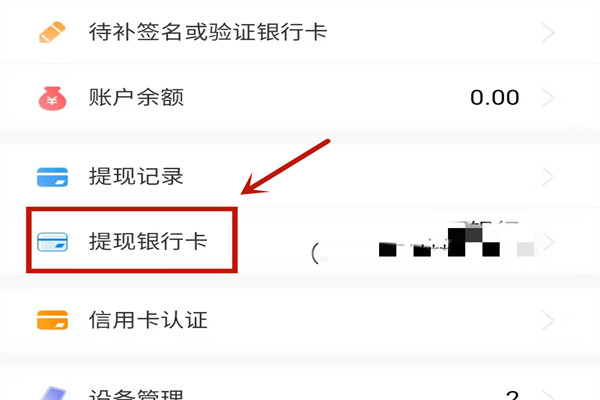 盛付通电签POS变更结算卡.jpg