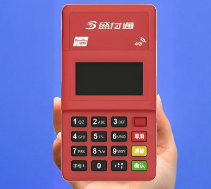 盛付通POS机.png